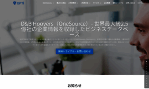 Onesource.co.jp thumbnail