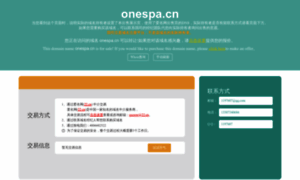 Onespa.cn thumbnail