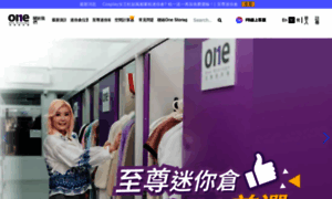 Onestorage.com.hk thumbnail