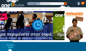 Onesupermarket.gr thumbnail