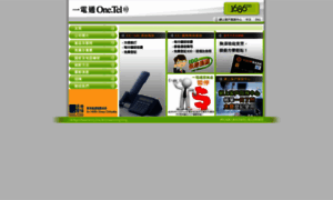 Onetel.com.hk thumbnail