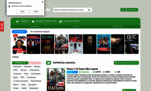 Onetorrent.ru thumbnail