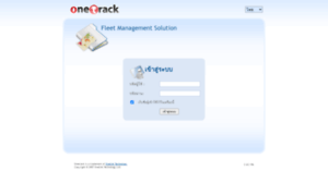 Onetrack.onelink.co.th thumbnail