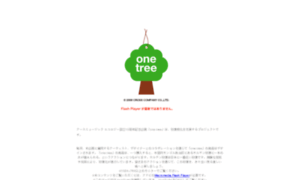 Onetree.jp thumbnail
