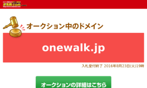 Onewalk.jp thumbnail