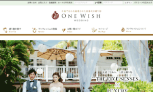 Onewish-wedding.com thumbnail