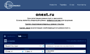 Onext.ru thumbnail