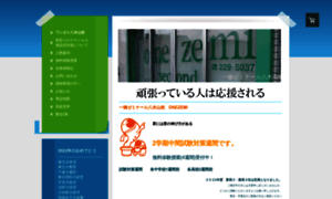 Onezemi-yagiyama.com thumbnail