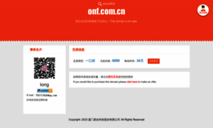 Onf.com.cn thumbnail