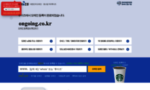 Ongoing.co.kr thumbnail