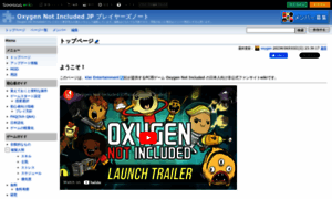 Oni-jp.playing.wiki thumbnail