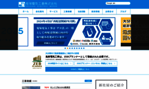 Onizuka.co.jp thumbnail