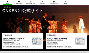 Onken21.net thumbnail