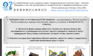 Onlaynservis.ru thumbnail