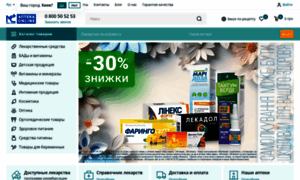 Online-apteka.com.ua thumbnail