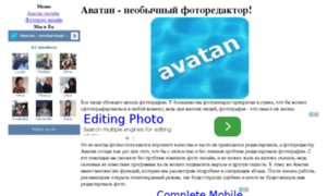 Online-avatan.ru thumbnail