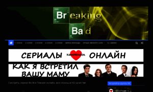 Online-breaking-bad.ru thumbnail