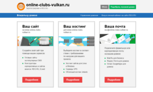Online-clubs-vulkan.ru thumbnail