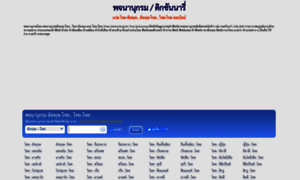 Online-english-thai-dictionary.com thumbnail