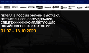 Online-expo2020.exkavator.ru thumbnail