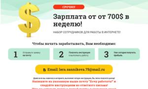 Online-jobs-24.ru thumbnail