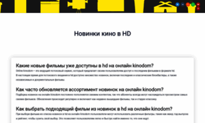 Online-kinodom.ru thumbnail