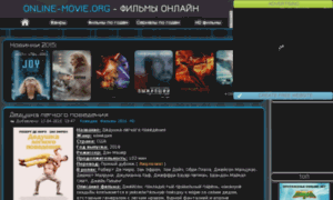 Online-movie.org thumbnail