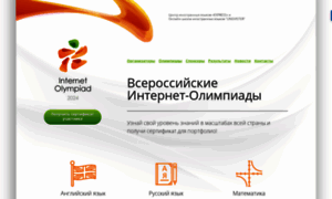 Online-olympiad.ru thumbnail