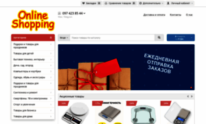Online-shopping.com.ua thumbnail