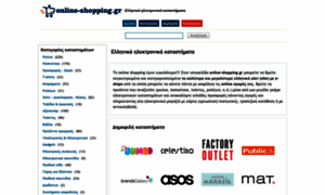Online-shopping.gr thumbnail
