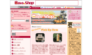 Online-store.jp thumbnail