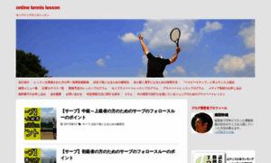 Online-tennis-lesson.com thumbnail