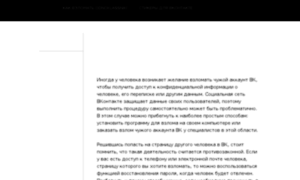Online-vzlom-vkontakte.com thumbnail