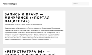 Online-zapis-na-priem-k-vrachu.ru thumbnail