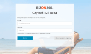 Online.bizon365.ru thumbnail