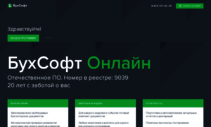 Online.buhsoft.ru thumbnail