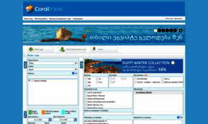 Online.coral.ge thumbnail