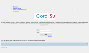 Online.coraltravel.com.ua thumbnail