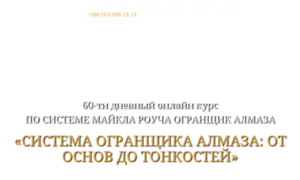 Online.dci.org.ua thumbnail