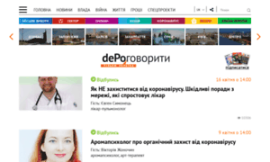 Online.depo.ua thumbnail