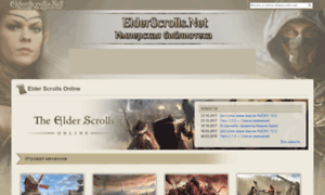 Online.elderscrolls.net thumbnail