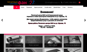 Online.funcopy.ru thumbnail