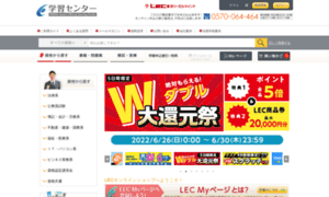 Online.lec-jp.com thumbnail