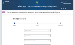 Online.mfa.gov.ua thumbnail