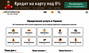 Online.prostopravo.com.ua thumbnail