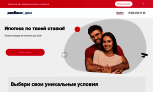 Online.rosbank-dom.ru thumbnail