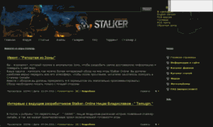 Online.stalker-gsc.ru thumbnail