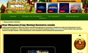 Online3.crazy-monkey-free.com thumbnail