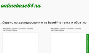 Onlinebase64.ru thumbnail