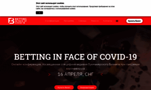 Onlinebettingconf.ru thumbnail